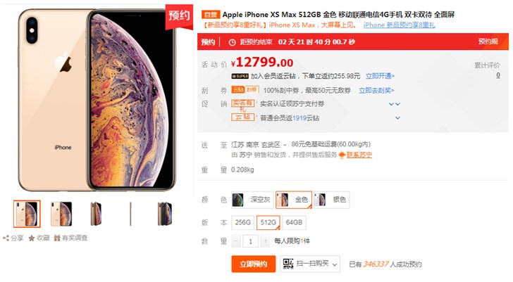 資深果粉回顧歷代iPhone產品,蘇寧送iPhone XS 資深果粉回顧歷代iPhone產品,蘇寧送iPhone XS