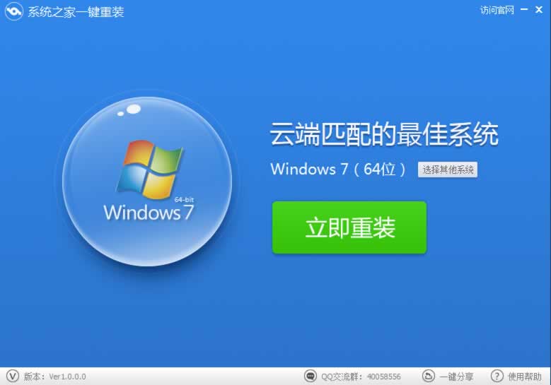 不用光盤重裝win7系統教程 不用光盤重裝win7系統教程