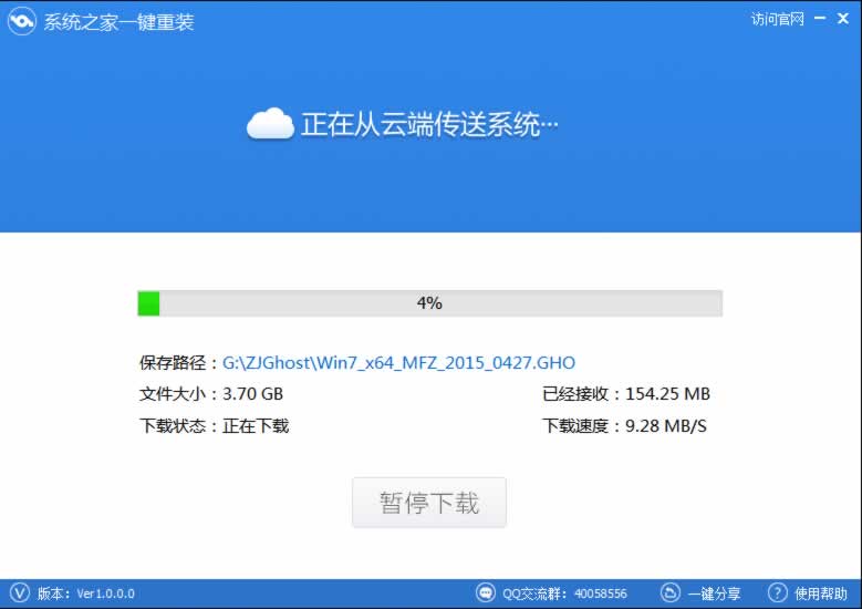 不用光盤重裝win7系統教程 不用光盤重裝win7系統教程