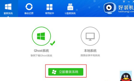 電腦一鍵重裝系統圖文教程 電腦一鍵重裝系統圖文教程