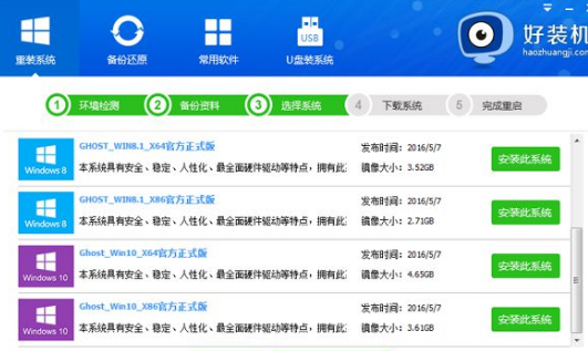 電腦一鍵重裝系統圖文教程 電腦一鍵重裝系統圖文教程