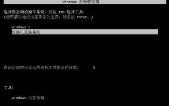 電腦一鍵重裝系統圖文教程 電腦一鍵重裝系統圖文教程