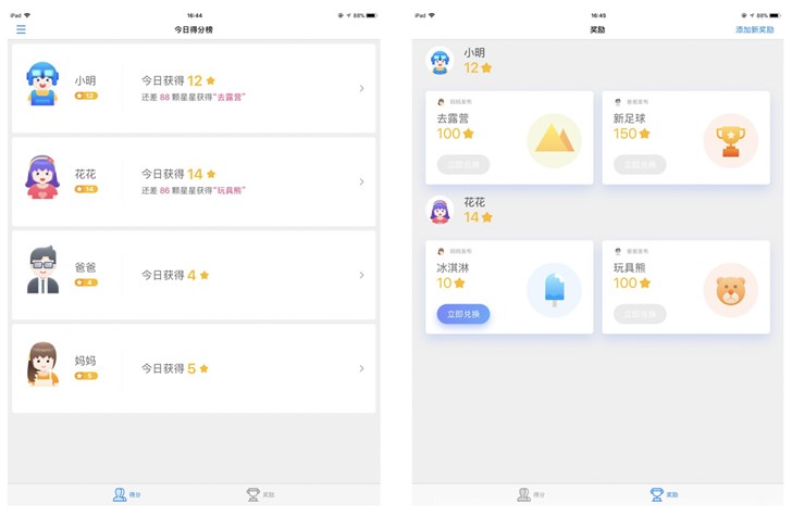 騰訊電腦管家推出“伴你童行計劃”，引導兒童健康安全上網