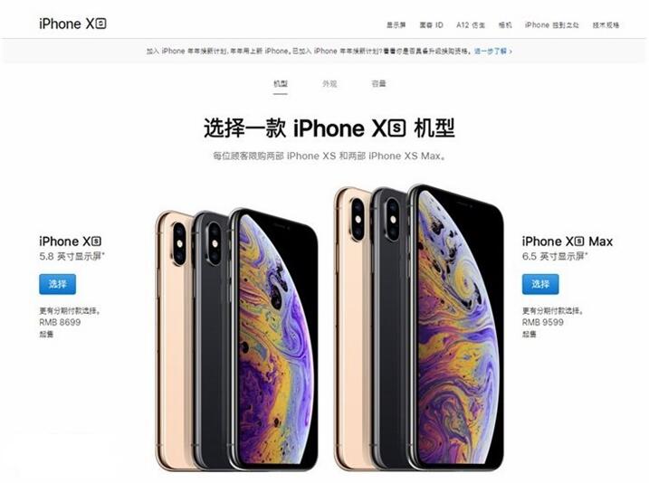 京東為iPhone XS推出“換修無憂”服務(wù):最低每月39元 京東為iPhone XS推出“換修無憂”服務(wù):最低每月39元
