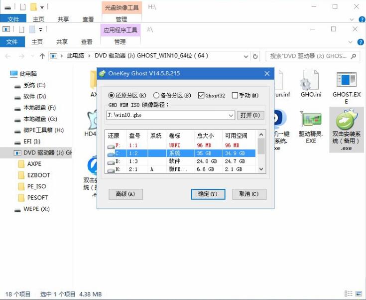 用U盤怎么給電腦重裝win10系統 用U盤怎么給電腦重裝win10系統