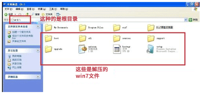 電腦xp系統升級重裝win7系統方法 電腦xp系統升級重裝win7系統方法