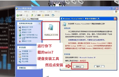 電腦xp系統升級重裝win7系統方法 電腦xp系統升級重裝win7系統方法