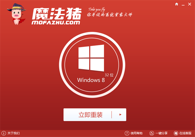 華碩電腦一鍵重裝win7系統圖文詳解 華碩電腦一鍵重裝win7系統圖文詳解