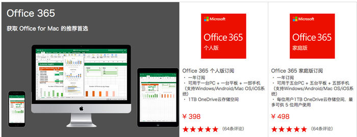 Office 2019正式發布:兼容蘋果電腦 Office 2019正式發布:兼容蘋果電腦