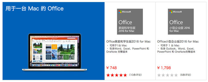 Office 2019正式發布:兼容蘋果電腦 Office 2019正式發布:兼容蘋果電腦