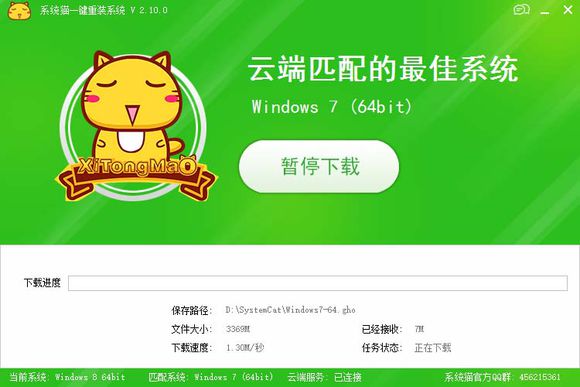 電腦一鍵重裝win7系統步驟教程 電腦一鍵重裝win7系統步驟教程