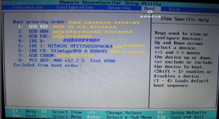 電腦bios怎么設置U盤啟動 電腦bios怎么設置U盤啟動