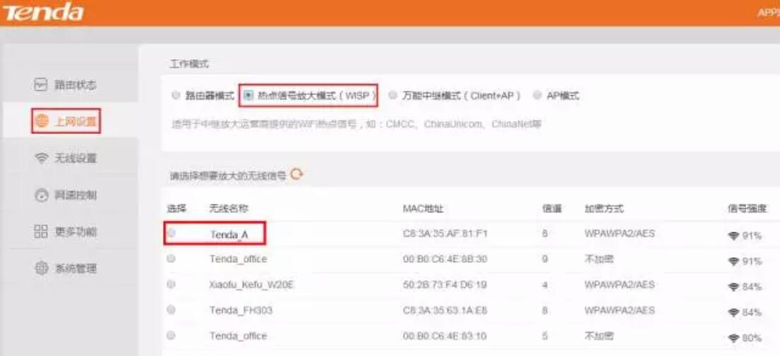 路由器無線橋接圖文教程 路由器無線橋接圖文教程