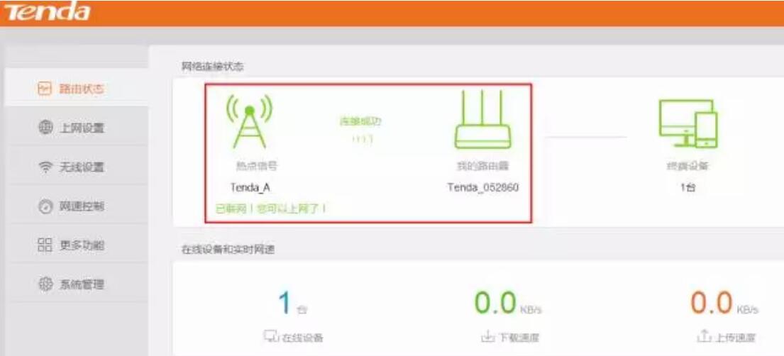 路由器無線橋接圖文教程 路由器無線橋接圖文教程