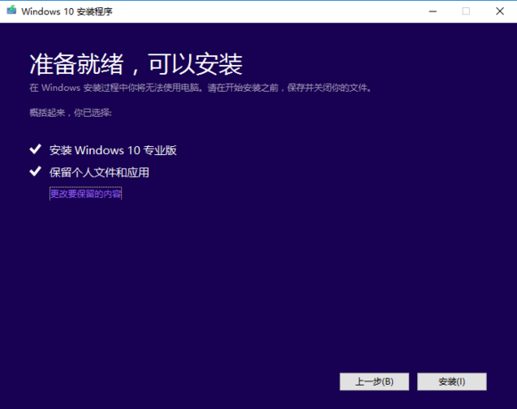 電腦安裝正版win10系統全程攻略 電腦安裝正版win10系統全程攻略