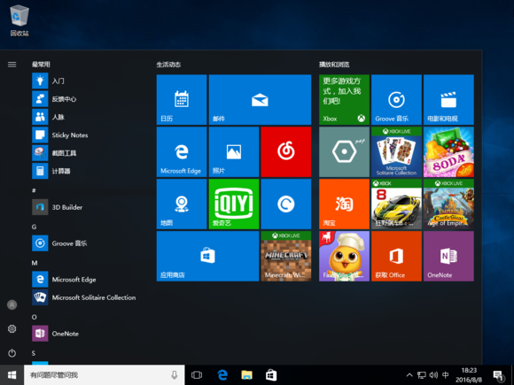 電腦安裝正版win10系統全程攻略 電腦安裝正版win10系統全程攻略