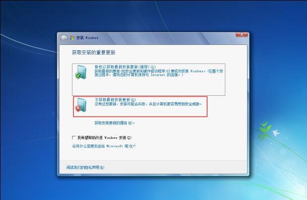 電腦重裝原版win7系統(tǒng)具體方法 電腦重裝原版win7系統(tǒng)具體方法