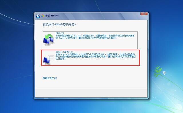 電腦重裝原版win7系統(tǒng)具體方法 電腦重裝原版win7系統(tǒng)具體方法