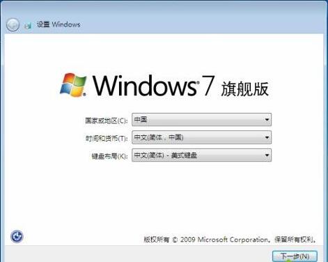 電腦重裝原版win7系統(tǒng)具體方法 電腦重裝原版win7系統(tǒng)具體方法