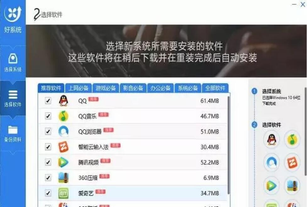 電腦一鍵重裝win10系統方法介紹 電腦一鍵重裝win10系統方法介紹