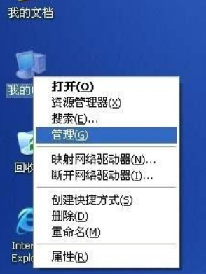 xp移動硬盤分區教程 xp移動硬盤分區教程