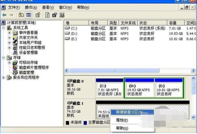 xp移動硬盤分區教程 xp移動硬盤分區教程
