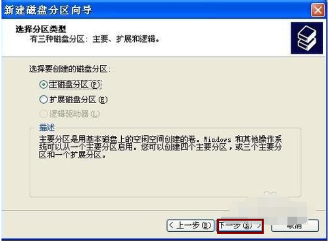 xp移動硬盤分區教程 xp移動硬盤分區教程