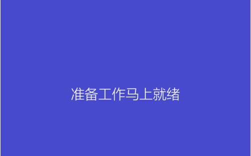 uefi怎么重裝原版win8系統 uefi怎么重裝原版win8系統