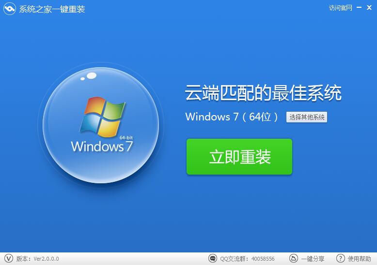 自己如何使用裝機軟件重裝系統 自己如何使用裝機軟件重裝系統
