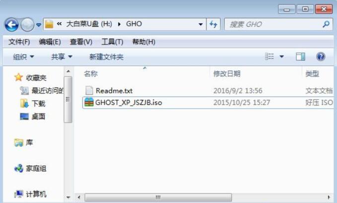 u盤安裝xp系統圖文詳解 u盤安裝xp系統圖文詳解