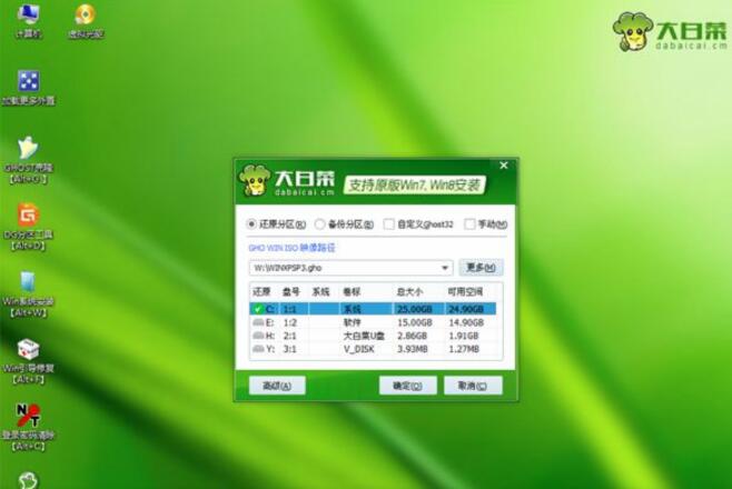 u盤安裝xp系統圖文詳解 u盤安裝xp系統圖文詳解