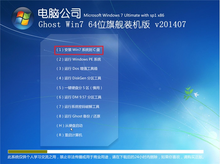 win7系統光盤重裝辦法詳解 win7系統光盤重裝辦法詳解