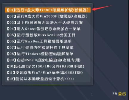 U盤(pán)怎么為電腦重裝系統(tǒng) U盤(pán)怎么為電腦重裝系統(tǒng)