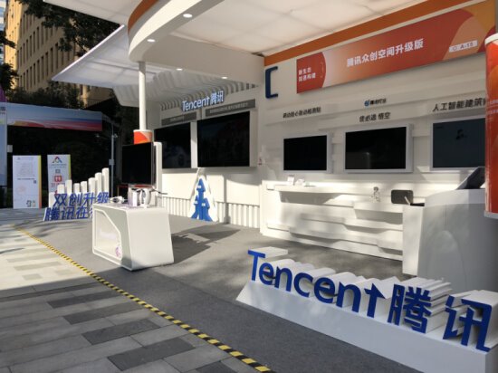 騰訊亮相全國“雙創(chuàng)周”,助力雙創(chuàng)生態(tài)建設(shè) 騰訊亮相全國“雙創(chuàng)周”,助力雙創(chuàng)生態(tài)建設(shè)