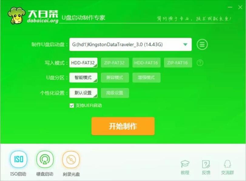 一個U盤就能重裝系統(tǒng) 一個U盤就能重裝系統(tǒng)