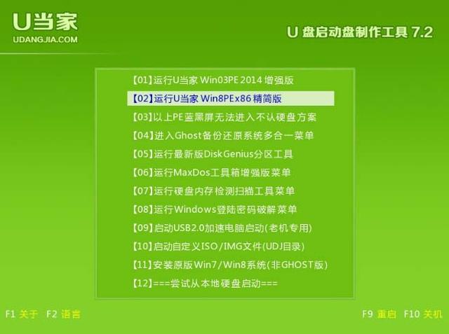 三分鐘教你學(xué)會重裝win7系統(tǒng)