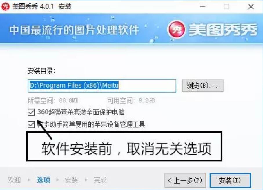 win7電腦知識:安裝軟件時如何屏蔽廣告彈窗 win7電腦知識:安裝軟件時如何屏蔽廣告彈窗