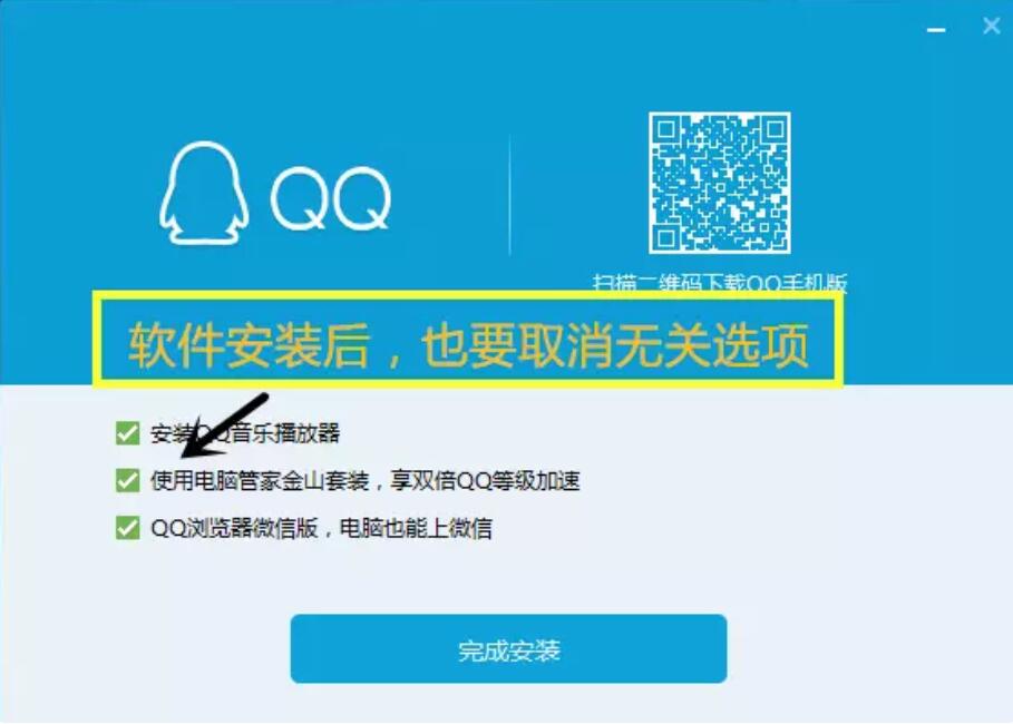 win7電腦知識:安裝軟件時如何屏蔽廣告彈窗 win7電腦知識:安裝軟件時如何屏蔽廣告彈窗
