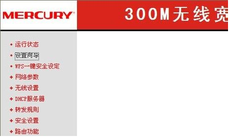 水晶路由器設(shè)置無(wú)線上網(wǎng)教程 水晶路由器設(shè)置無(wú)線上網(wǎng)教程