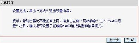 水晶路由器設(shè)置無(wú)線上網(wǎng)教程 水晶路由器設(shè)置無(wú)線上網(wǎng)教程