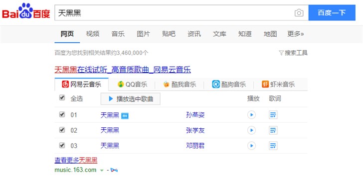 網易云音樂新一輪融資后,中國在線音樂行業兩強格局穩固 網易云音樂新一輪融資后,中國在線音樂行業兩強格局穩固