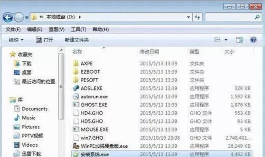 簡單實用的電腦重裝系統教程 簡單實用的電腦重裝系統教程