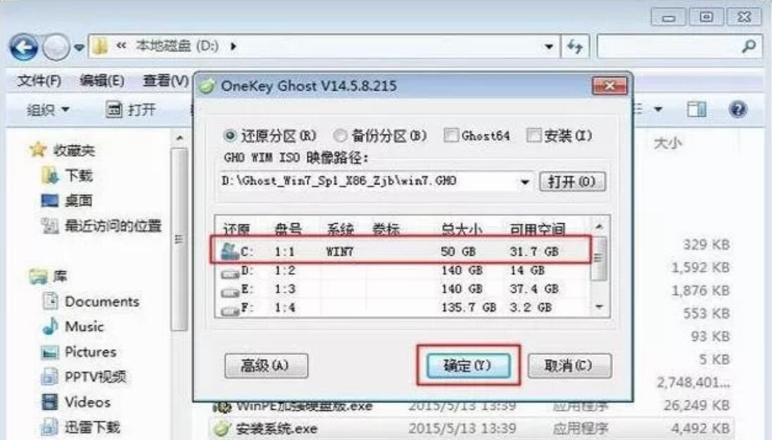簡單實用的電腦重裝系統教程 簡單實用的電腦重裝系統教程