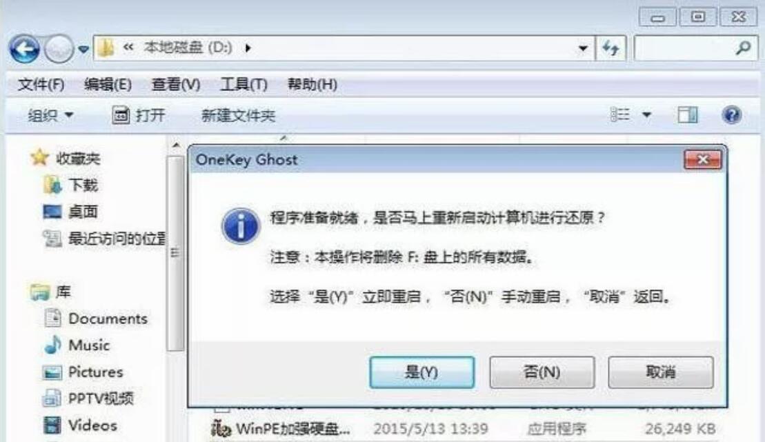 簡單實用的電腦重裝系統教程 簡單實用的電腦重裝系統教程
