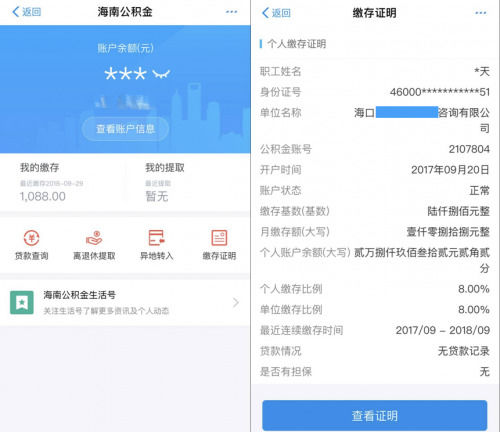 支付寶區塊鏈技術落地，海南省將率先借平臺實現