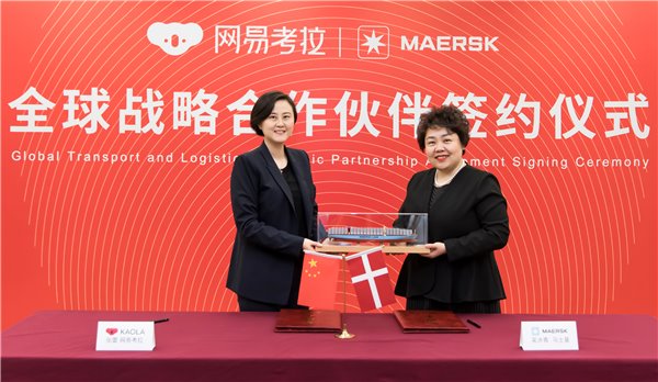 網(wǎng)易考拉與馬士基達(dá)成戰(zhàn)略合作,國際航運(yùn)物流巨頭加碼中國跨境電商 網(wǎng)易考拉與馬士基達(dá)成戰(zhàn)略合作,國際航運(yùn)物流巨頭加碼中國跨境電商