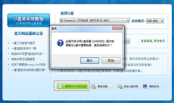 一個(gè)U盤即可為電腦重裝系統(tǒng)