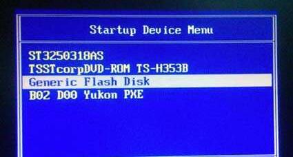 惠普超級(jí)本快捷鍵設(shè)置U盤啟動(dòng)教程 惠普超級(jí)本快捷鍵設(shè)置U盤啟動(dòng)教程