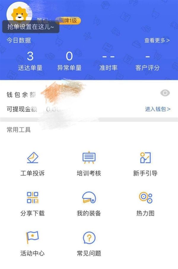 “蘇寧秒達”眾包APP:65城同步開通,30分鐘極速配送 “蘇寧秒達”眾包APP:65城同步開通,30分鐘極速配送