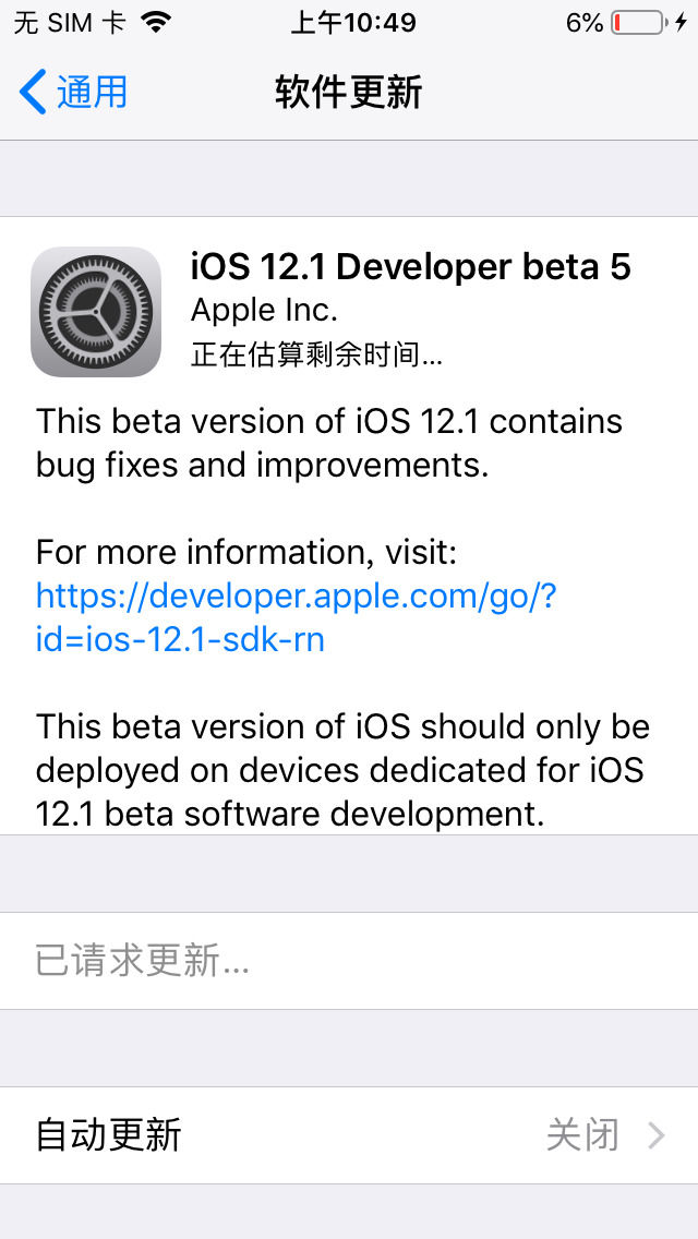 蘋果推送iOS12.1最新測試版,并關閉了舊系統驗證通道 蘋果推送iOS12.1最新測試版,并關閉了舊系統驗證通道